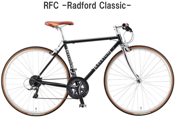 選べる特典付) RALEIGH ラレー RFC Radford Classic ラドフォード