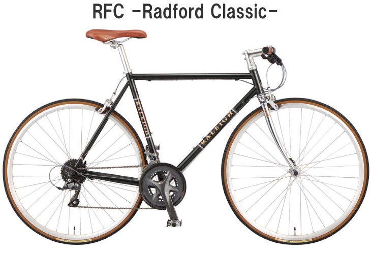 楽天市場】(選べる特典付) RALEIGH ラレー RFC Radford Classic ラド