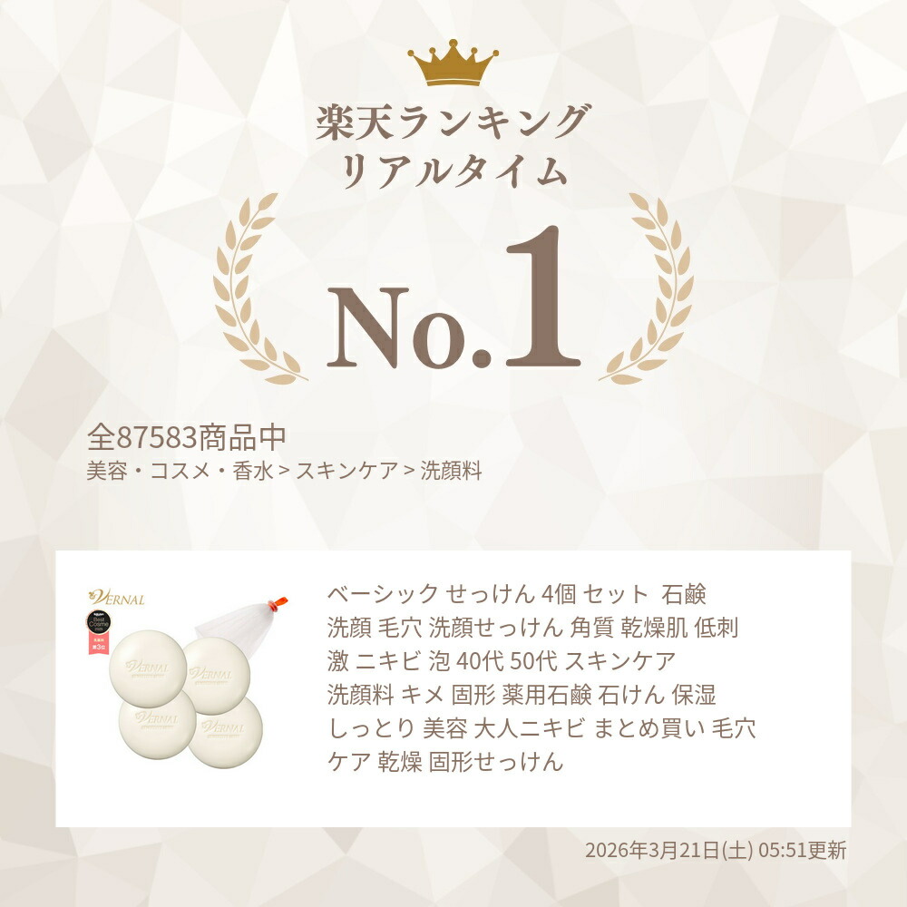 楽天市場】【 洗顔石鹸 】ベーシック せっけん 4個 セット （ザイフ4