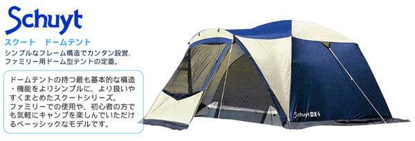 CAMPAL JAPAN スクートDX6 [キャンパルジャパン]