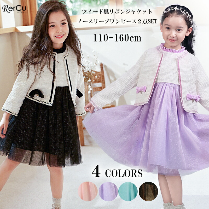 楽天市場】＼期間限定☆300円OFFクーポン配布中／ セール 入学式