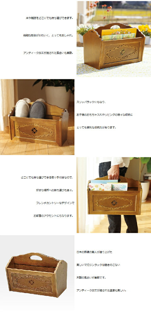 楽天市場】マガジンラック 木製 おしゃれ アンティーク 北欧 スリッパ