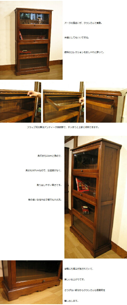 楽天市場】ガラスキャビネット ショーケース クラシック ブックケース