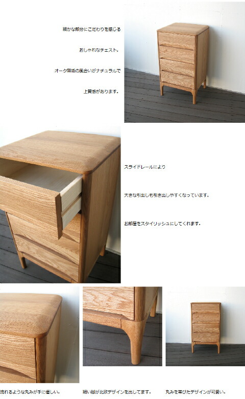 楽天市場】チェスト おしゃれ 電話台 花台 4段チェスト オーク無垢