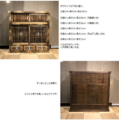 楽天市場】水屋 水屋箪笥 食器棚 和モダン 日本製 国産家具 レトロ