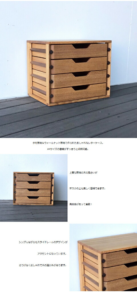 楽天市場】レターケース A4 4段 四段 収納 木製レターケース