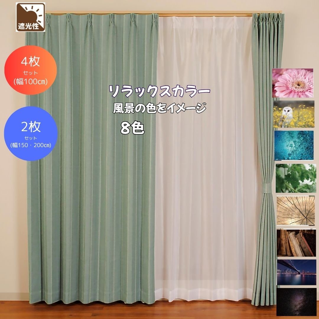 ブラウン葉柄レースカーテン 幅150 丈228