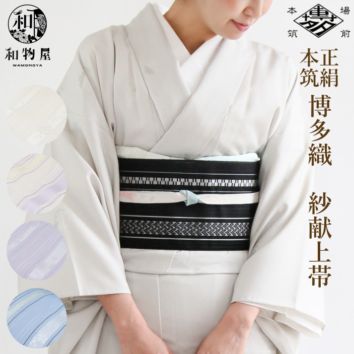 楽天市場】浴衣 麻 帯 レディース 半幅帯 夏物 本麻 浴衣帯 源氏物語