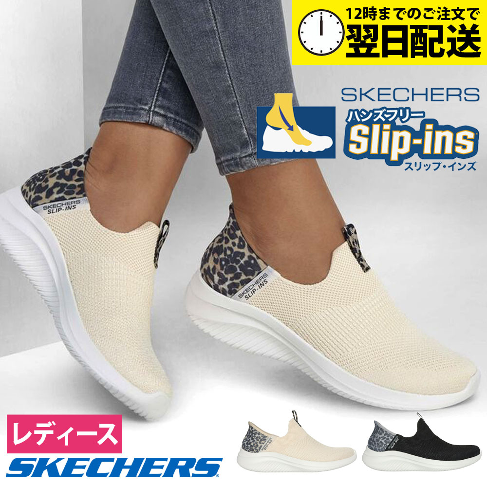 楽天市場】＼2足目20％オフCP☆まとめ買いで超お得／SKECHERS
