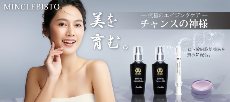 ミンクルビスト化粧品　増量ローション(化粧水)３種類セット 楽天市場】 ◇メーカー別 > ミンクルプロダクツ株式会社 : WARMHEART