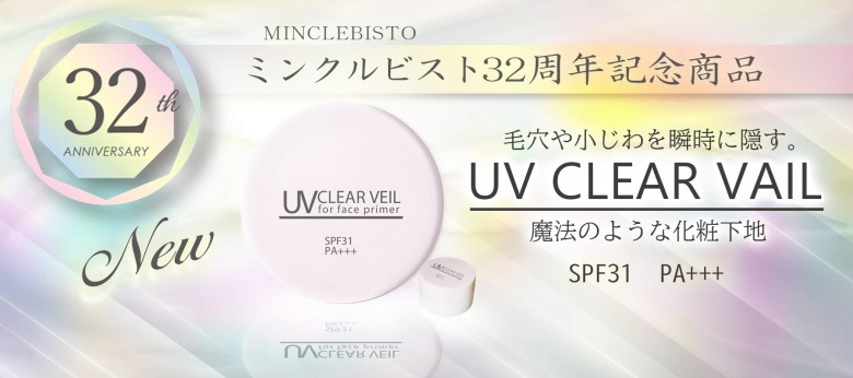 ミンクルビスト化粧品　増量ローション(化粧水)３種類セット 楽天市場】 ◇メーカー別 > ミンクルプロダクツ株式会社 : WARMHEART