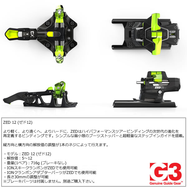 REDEEMER、190cm、G3 ENZO Rテレマークビンディング付 REDEEMER、190cm