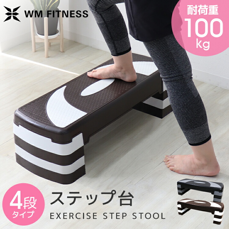楽天市場】【レビュー特典付き】ステップ台 エクササイズ ステップ