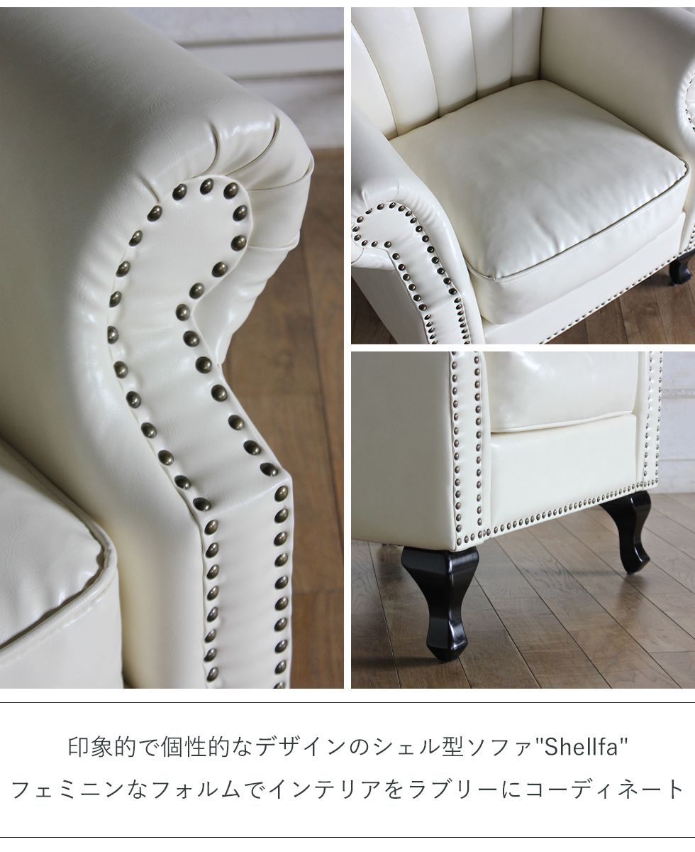 楽天市場】一人用 ソファ かわいい ロココ 猫脚 アンティーク風 エステ