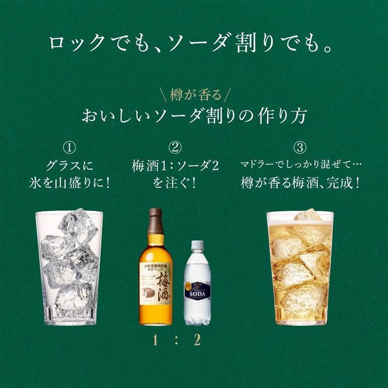 サントリー 梅酒樽仕上げ＜山崎樽梅酒ブレンド＞ 750ml SUNTORY 梅酒