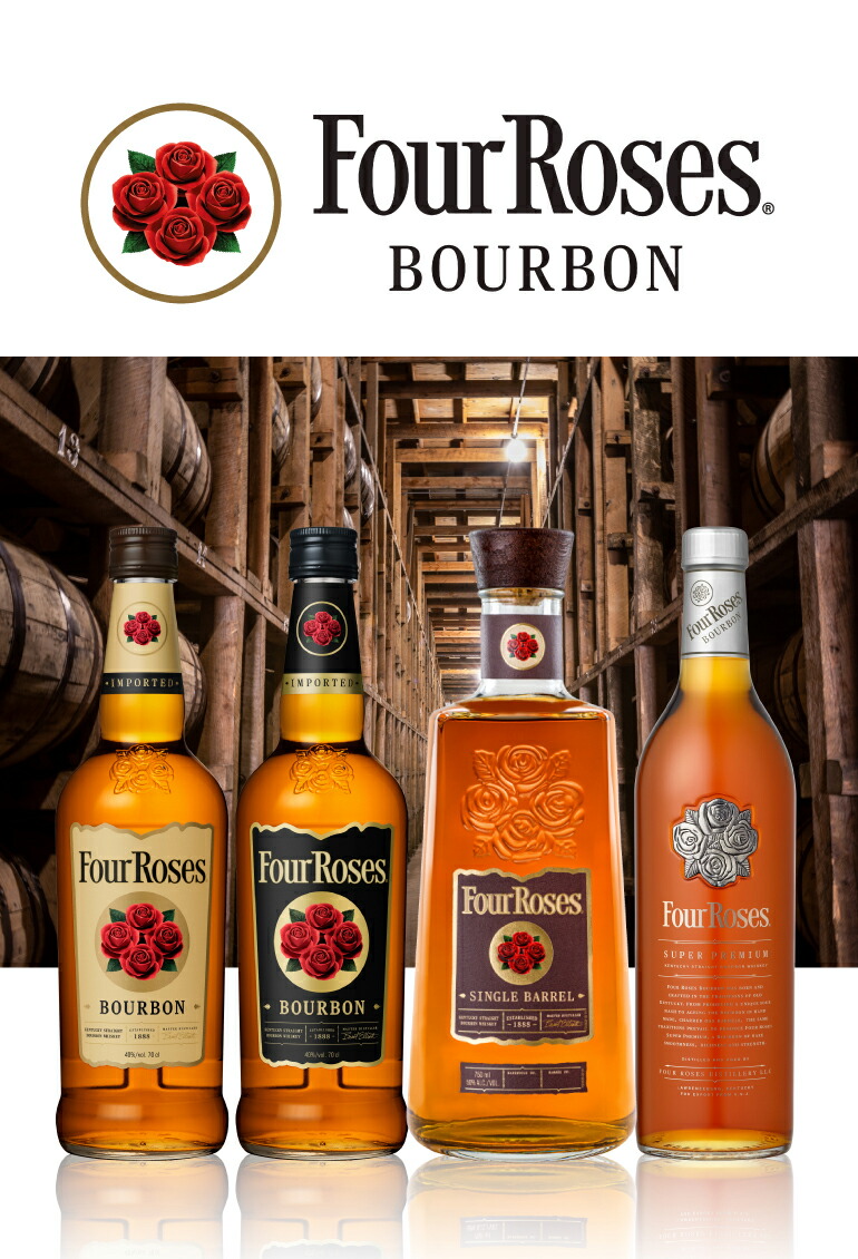 ウイスキー,アメリカン,バーボン,フォアローゼズ | ウイスキー専門店