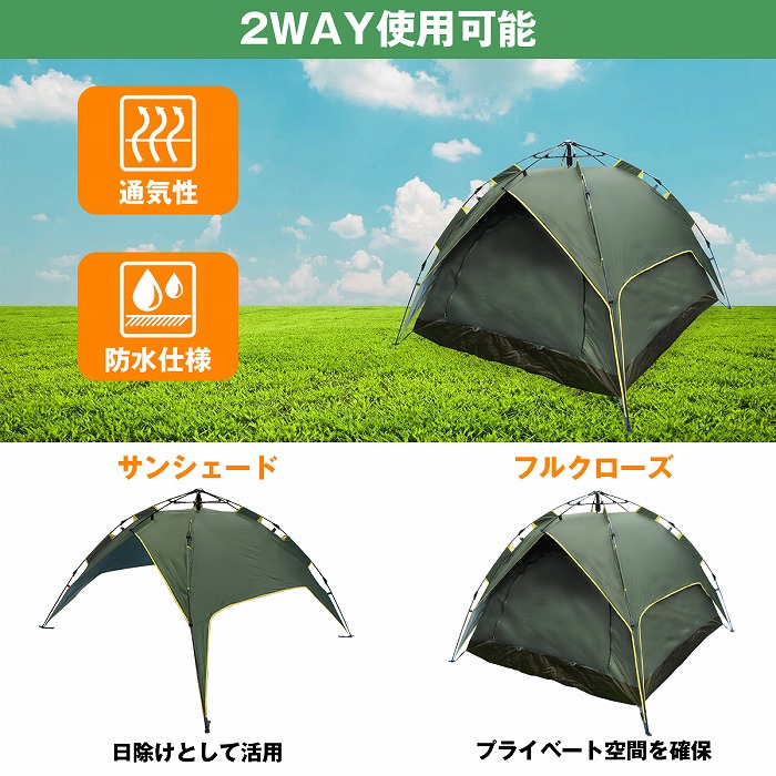 楽天市場】2WAY ワンタッチ式 ドーム型 3人から4人用 スカイブルー