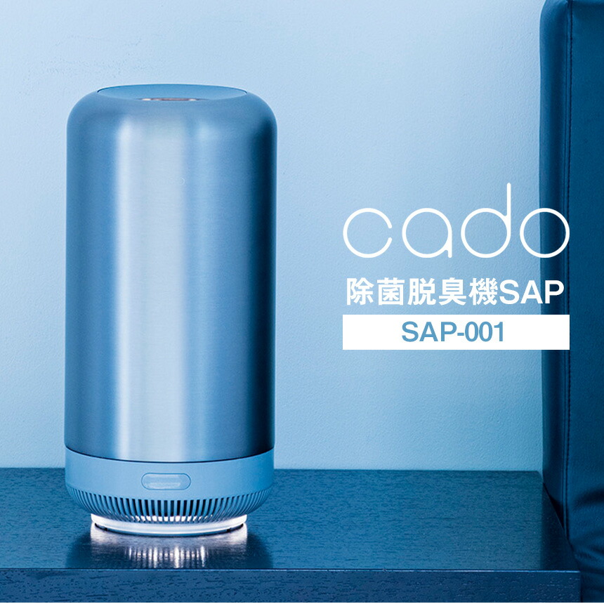 楽天市場】【送料無料＆ポイント10倍】脱臭機 cado 除菌脱臭機 SAP-001