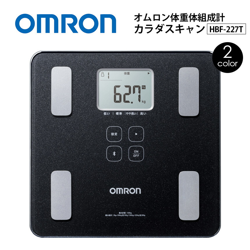 楽天市場】【送料無料】体組成計 オムロン 体重計 OMRON カラダ