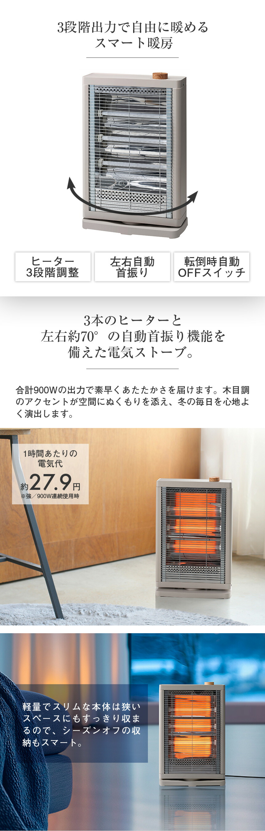 楽天市場】スリーアップ 電気ストーブ 電気ヒーター 首振り機能付