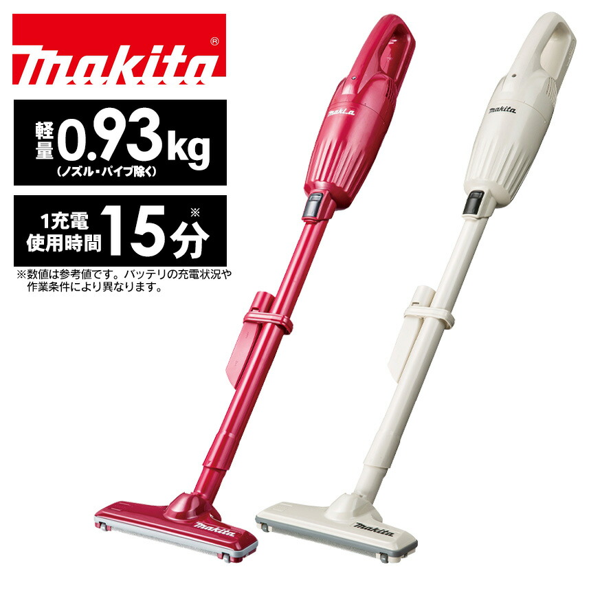 楽天市場】【1000円クーポン☆2/23/1:59迄】 マキタ 掃除機 正規品