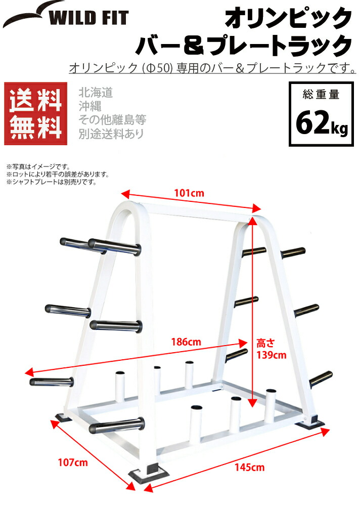 楽天市場】WILD FIT(ワイルドフィット) オリンピック バー＆プレート