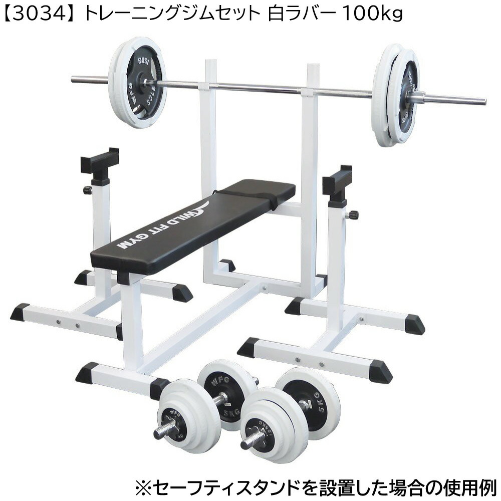 直接引取り限定 ベンチプレスセット ベンチプレスセット 直接引渡し