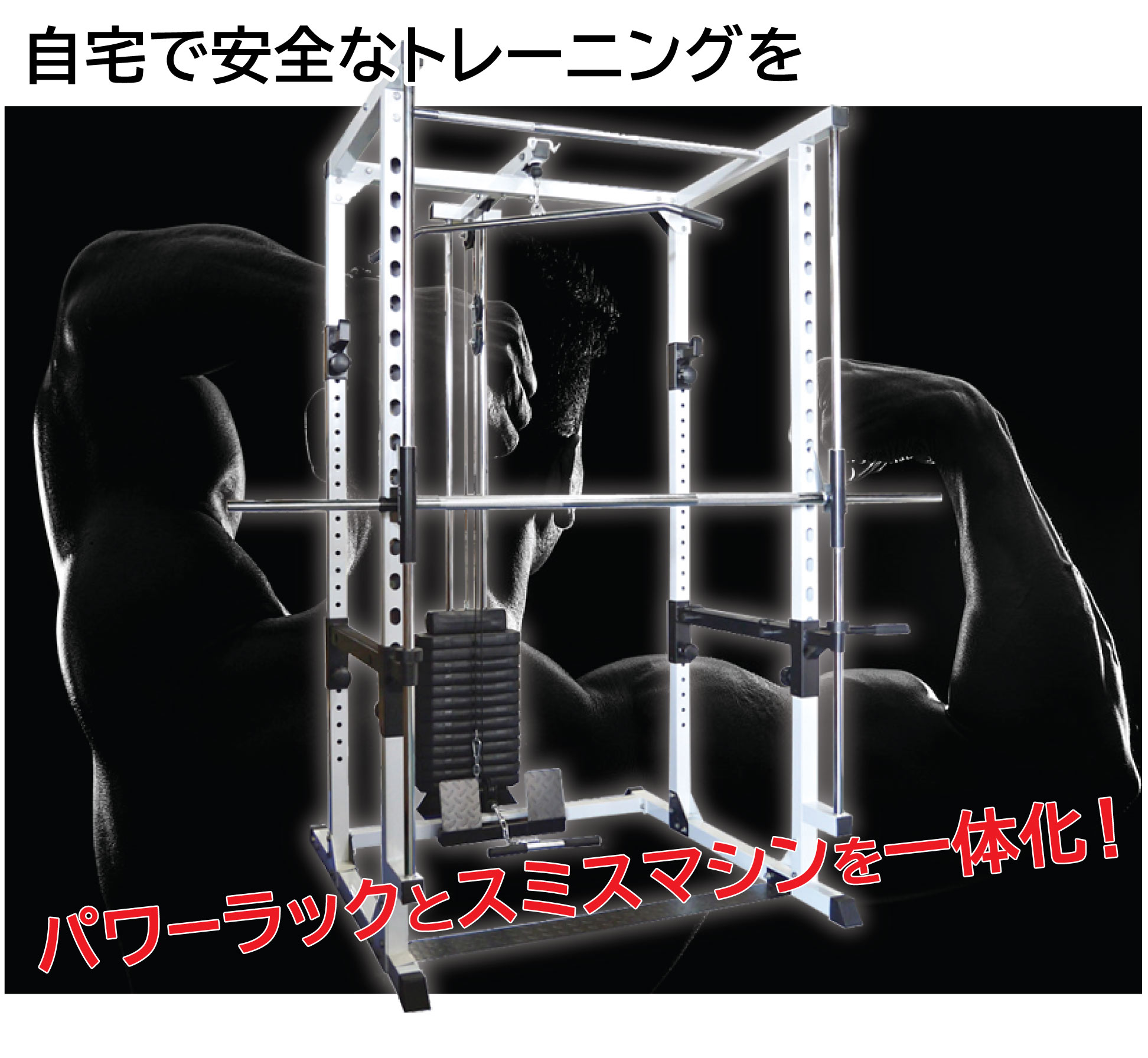 楽天市場】WILD FIT ワイルドフィット マルチスミスラック 200ポンド