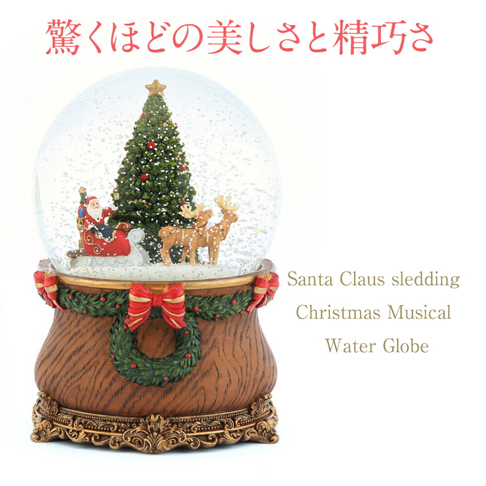 楽天市場】【期間限定 P10倍】【JARLL】スノードーム クリスマス