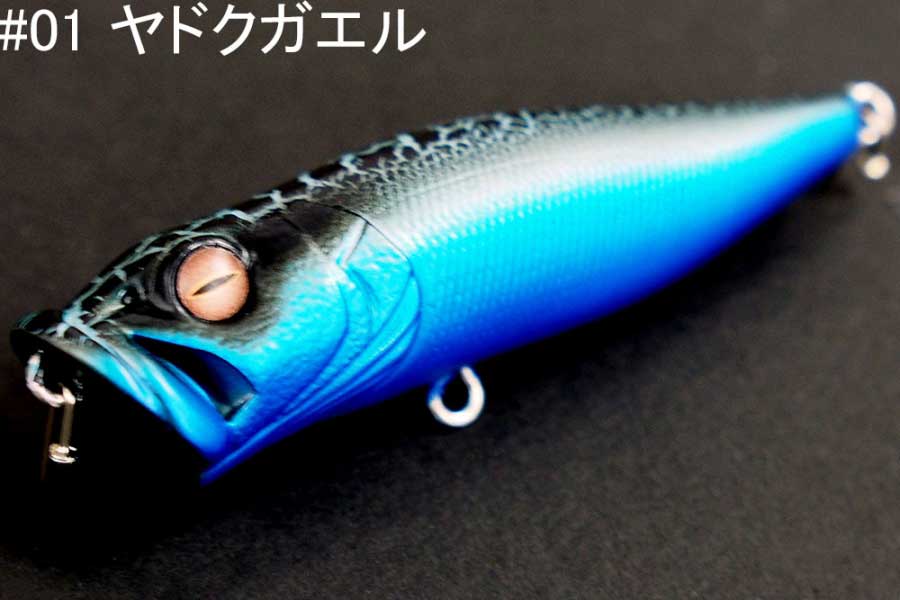 楽天市場】メガバス (Megabass)魚矢限定カラー POPX (ポップエックス