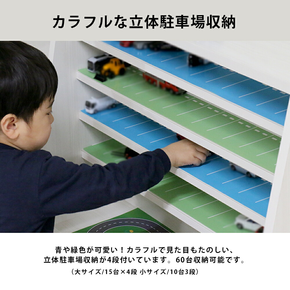 楽天市場】☆ポイント3倍！〜2/23(月)23:59まで☆ おもちゃラック 約75