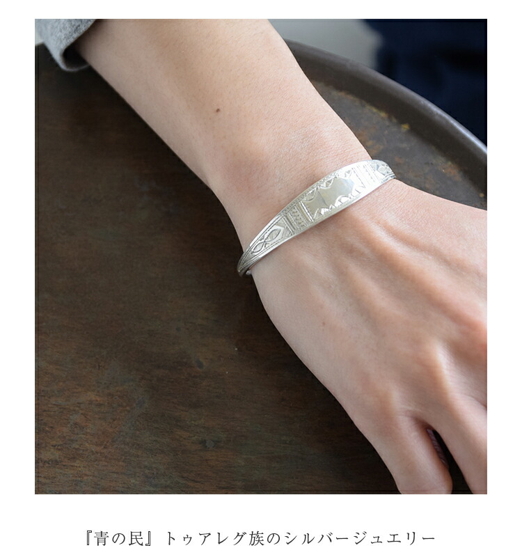 J10] TOUAREG SILVER JEWELRY(トゥアレグ シルバージュエリー)シルバー