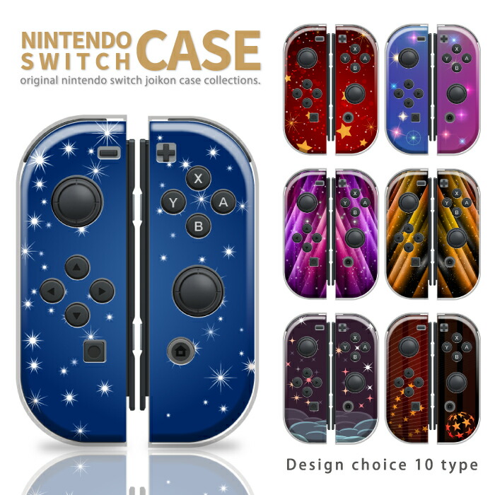 楽天市場】＼30%OFFクーポン配布／ Nintendo Switch ケース 任天堂