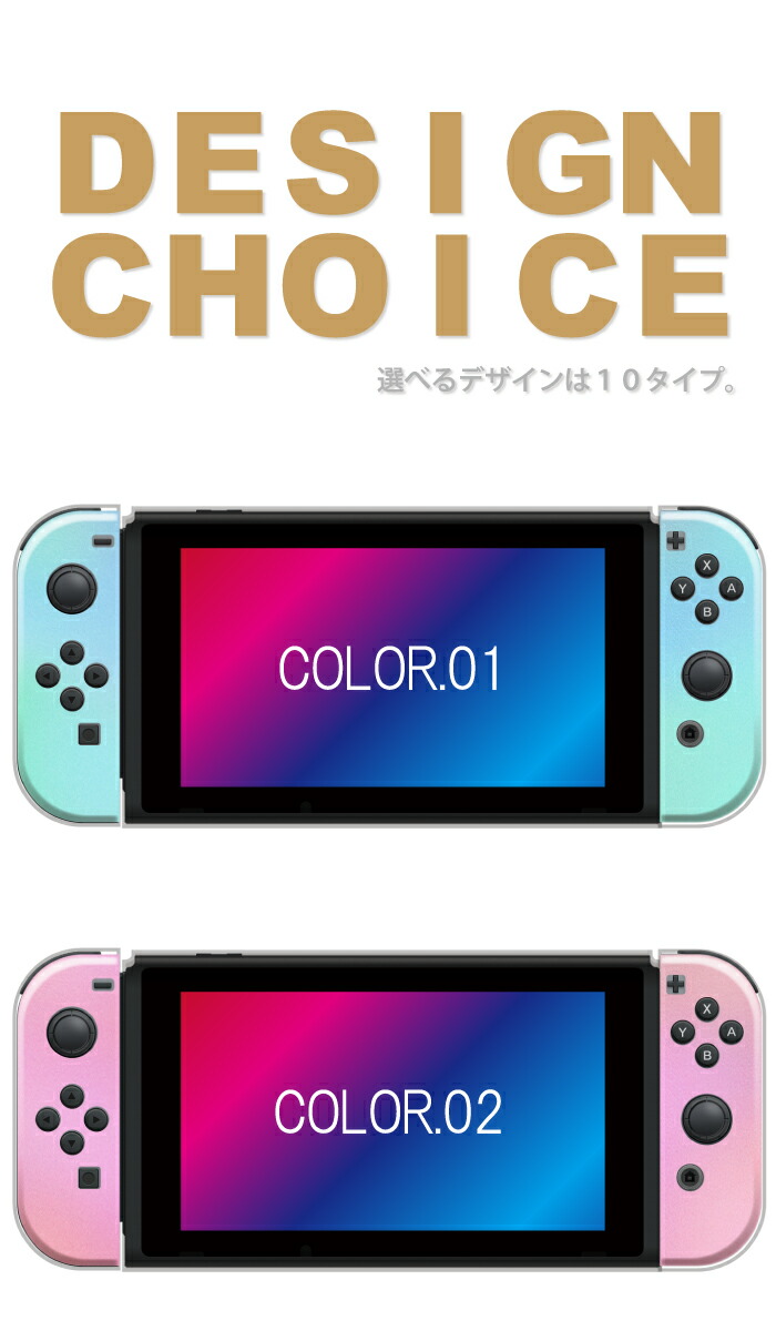 楽天市場】Nintendo Switch ケース 任天堂 スイッチ ジョイコン ケース