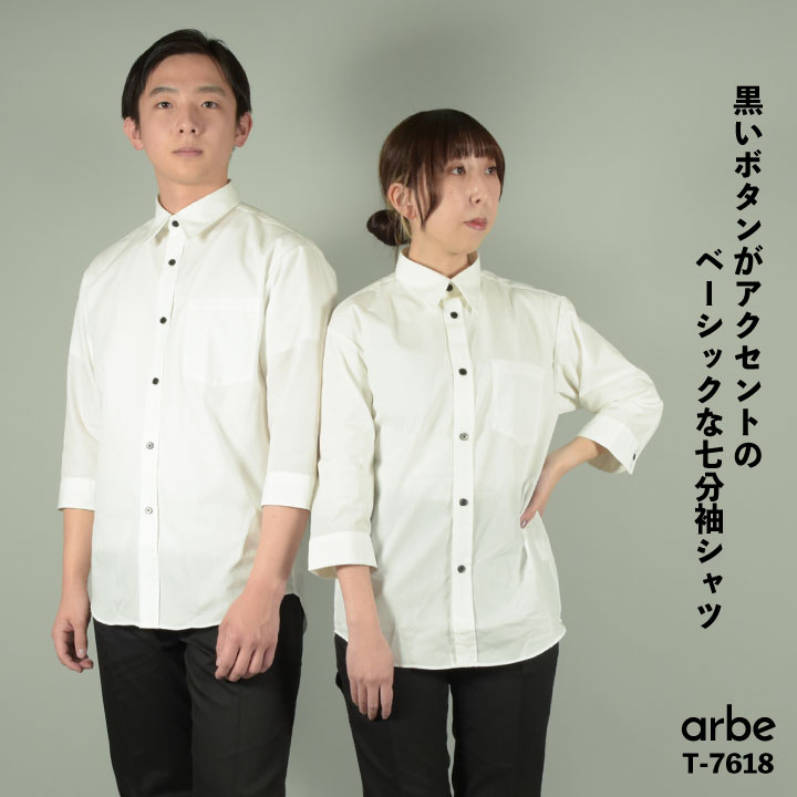 楽天市場】[即日出荷] 七分袖シャツ EP-7618 arbe アルベ CHITOSE