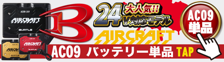 楽天市場】[即日出荷] バートル ファンバッテリーセット バッテリー