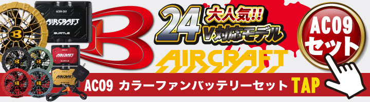 楽天市場】[即日出荷] バートル ファンバッテリーセット バッテリー