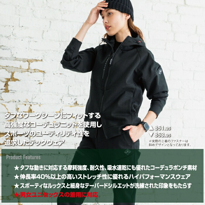 楽天市場】バートル BURTLE 作業服 作業着 上下セット 851 フーディ