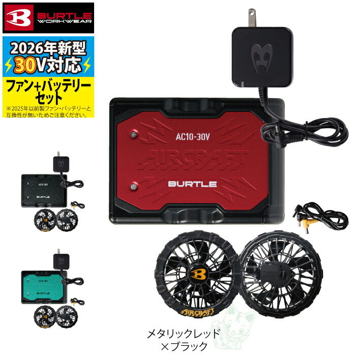 楽天市場】[予約第2弾]バートル BURTLE 作業服 作業着 2026春夏新作