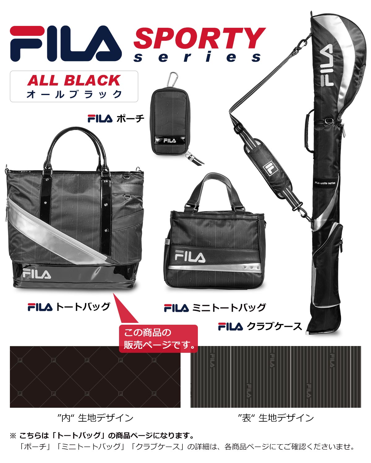 在庫一掃セール！ 数量限定 スポーツ トートバッグ FILA ゴルフ