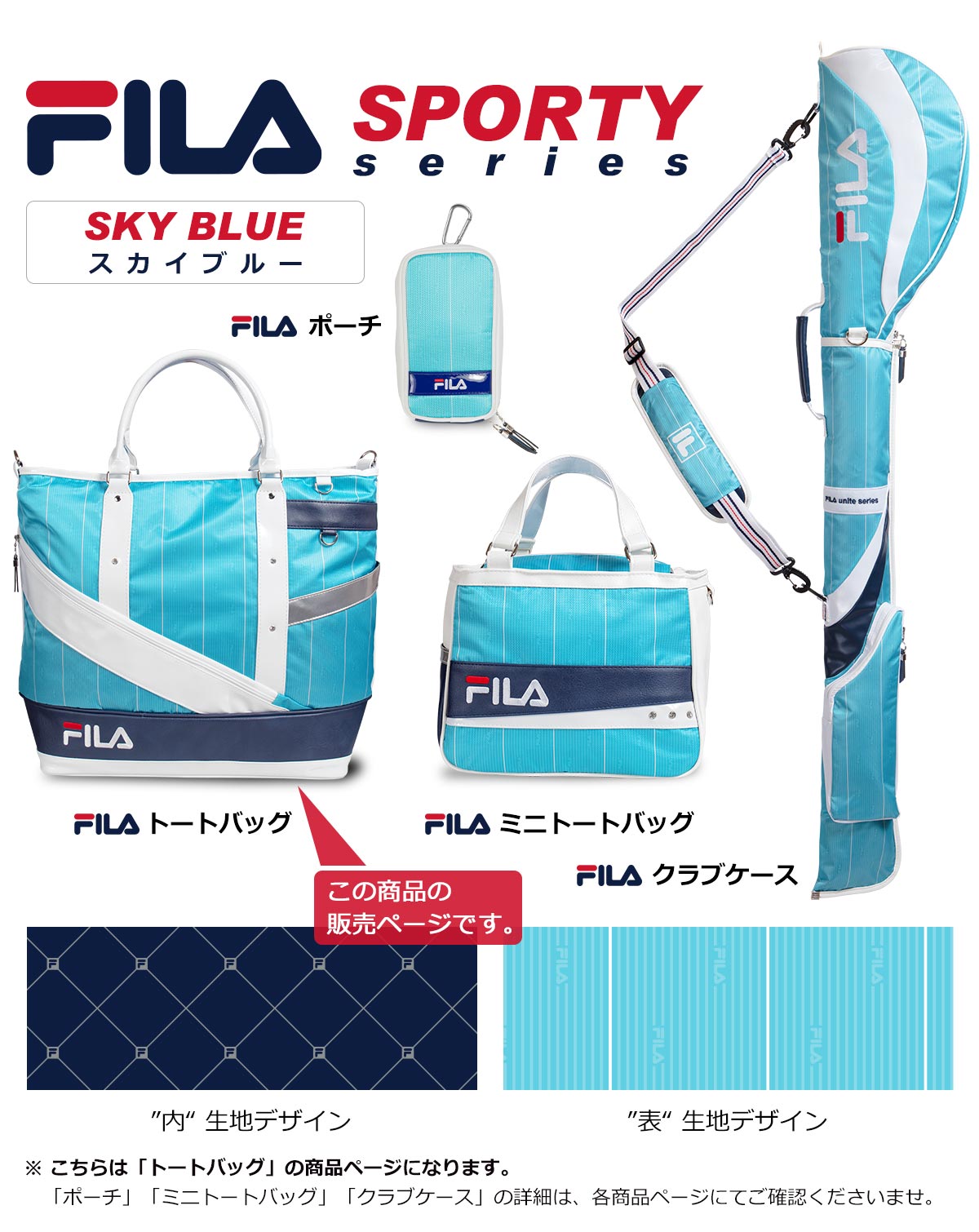 在庫一掃セール！ 数量限定 スポーツ トートバッグ FILA ゴルフ
