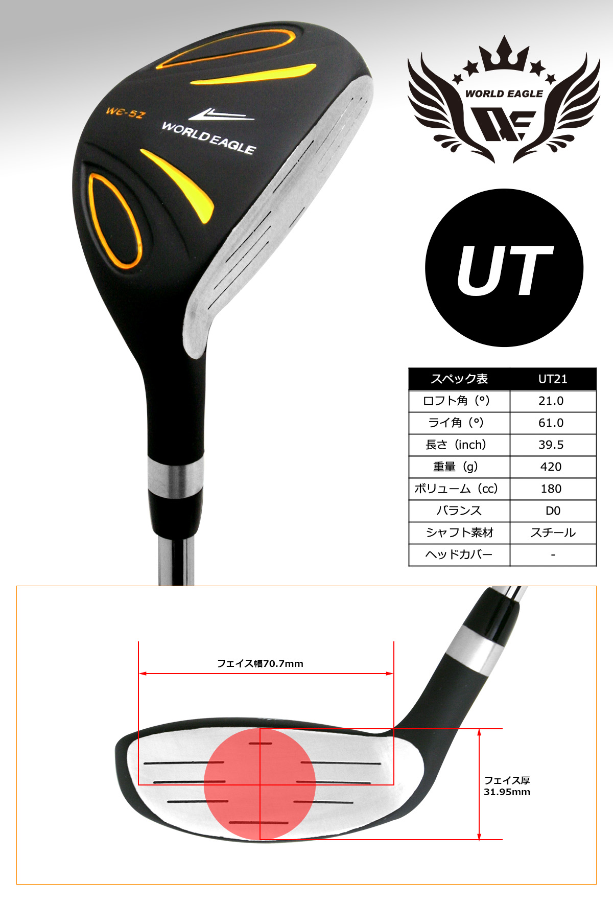 ワールドイーグル WE-5Z ブラック メンズ 13点（11本）クラブセット