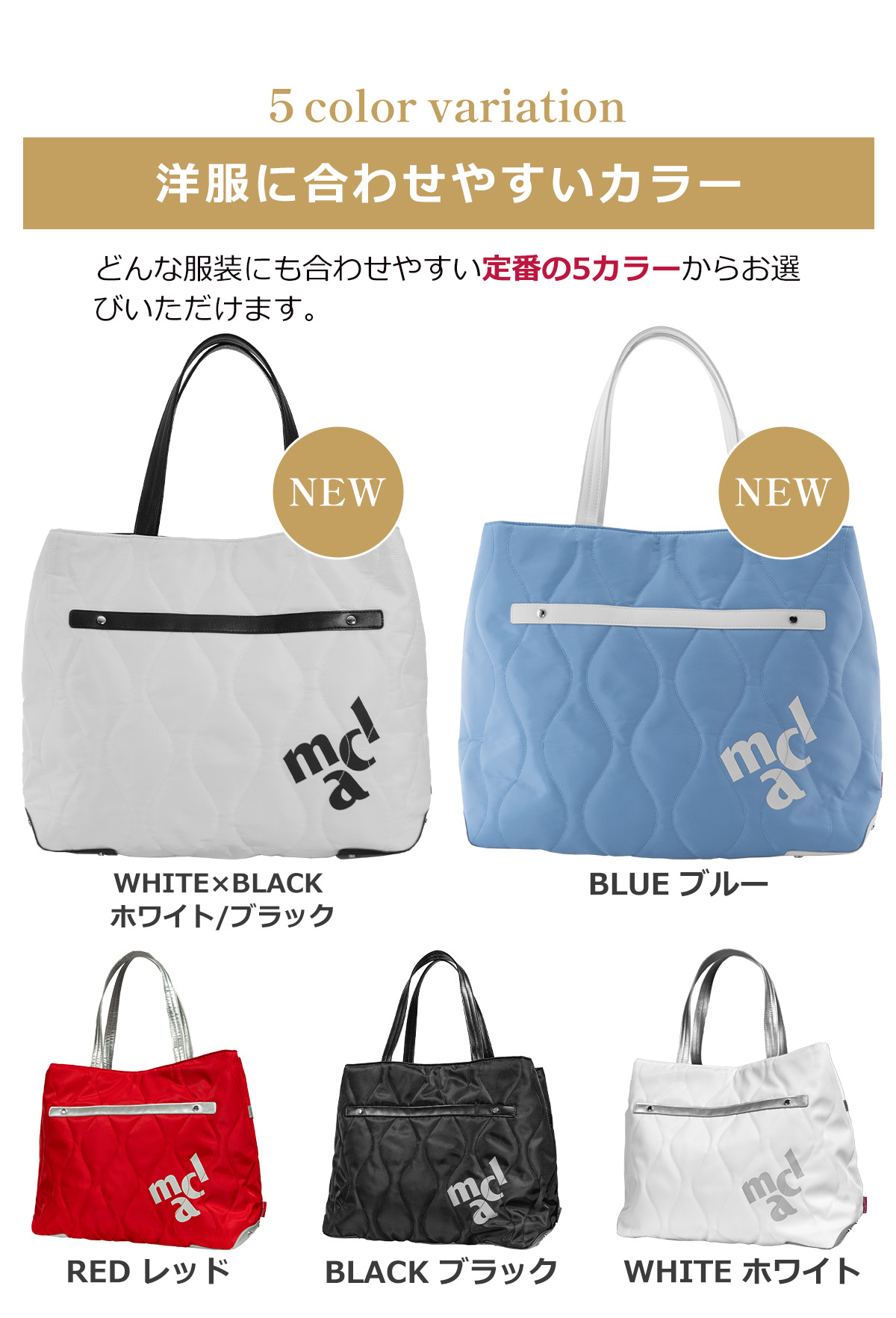 ゴルフ バッグ 女性に人気のマリクレール 大容量トートバッグ 大きめ