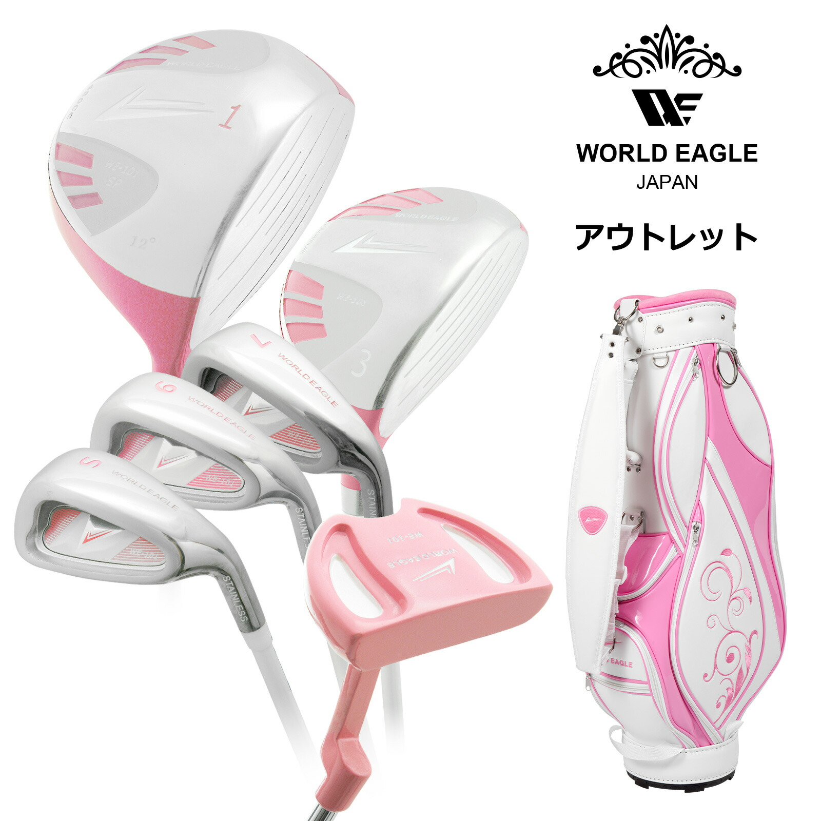 楽天市場】アウトレット 初心者向け WE 101 レディース ゴルフクラブ