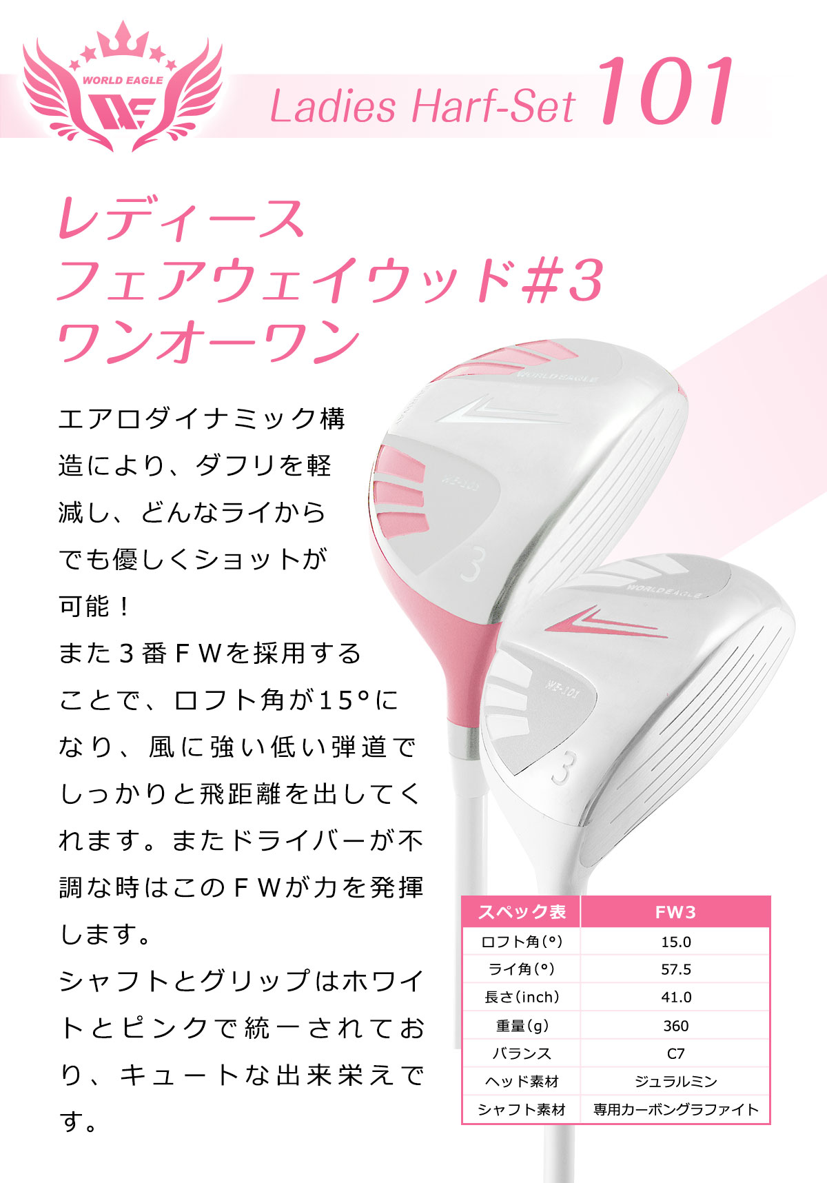 レディース 9本 ！入門ゴルフクラブセット ピンク赤系 ViQ LINKS LINKS