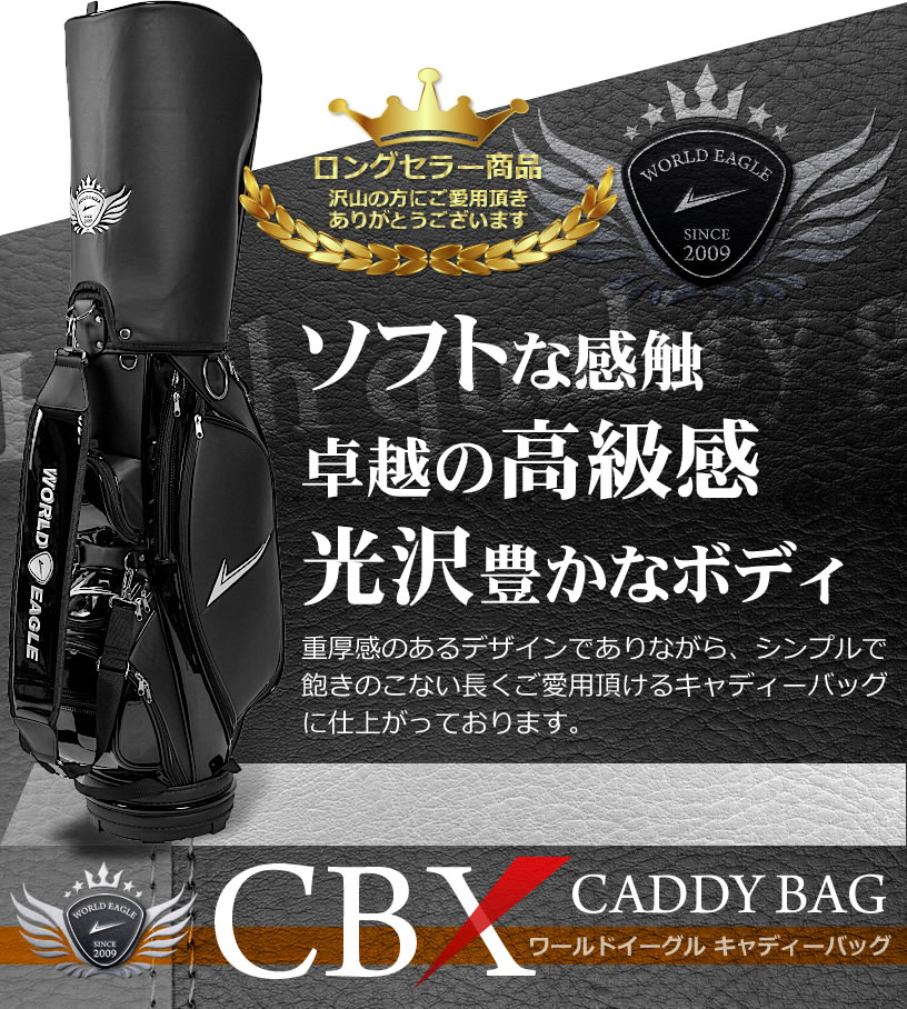 ワールドイーグル WE-G510 メンズ 16点（12本）クラブセット キャディ