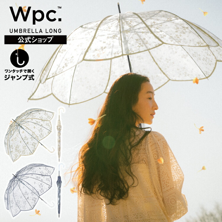 キンモクセイアンブレラ / ギンモクセイアンブレラ 雨傘 長傘 Wpc