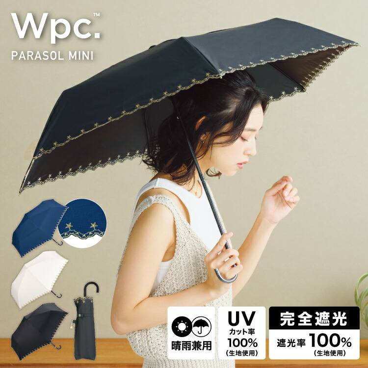 遮光星柄スカラップ ミニ ギフト対象 日傘 折りたたみ傘 晴雨兼用 Wpc