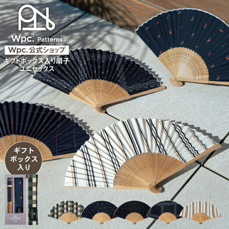 ギフトボックス入り扇子 ユニセックス Wpc. Patterns ギフト対象