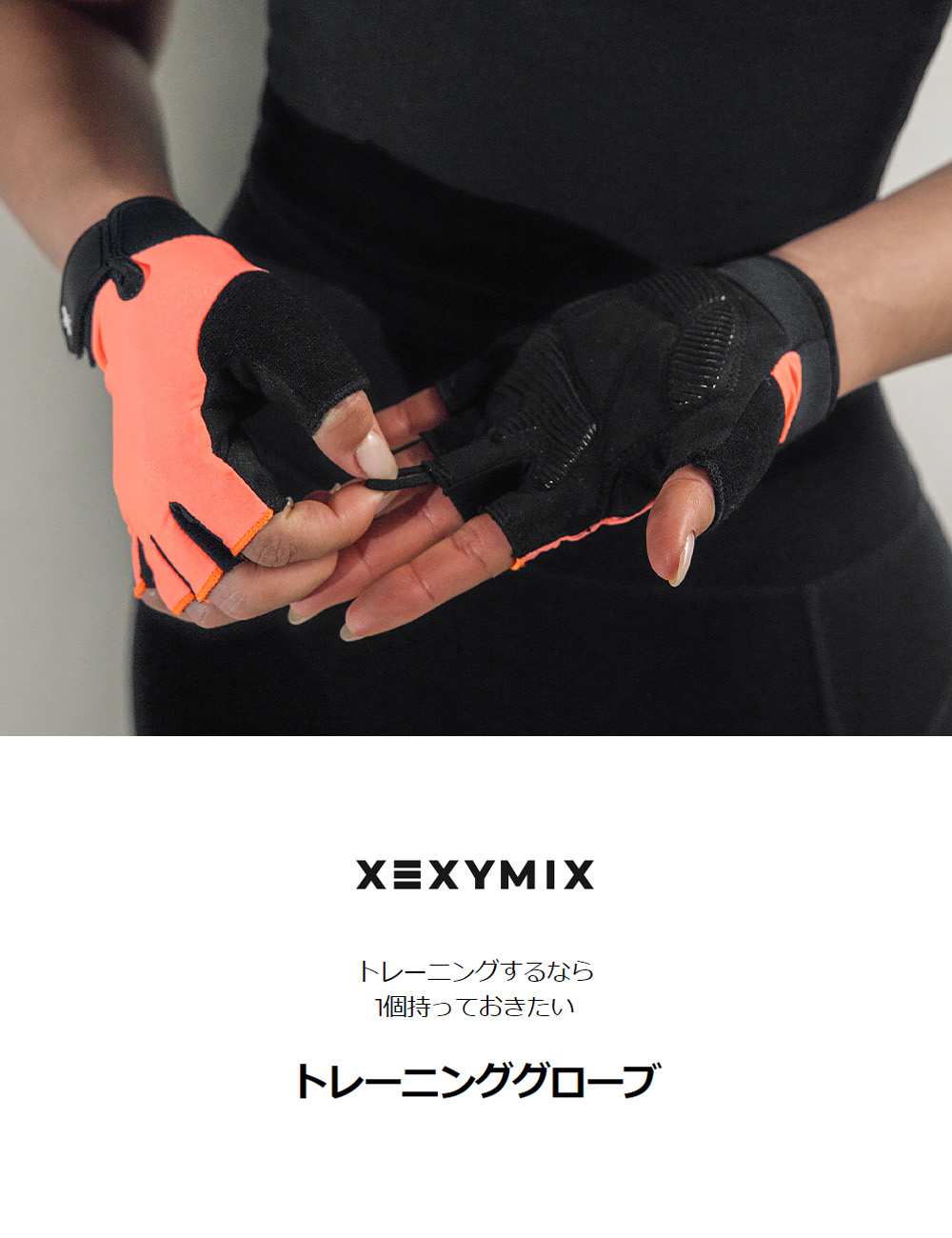 楽天市場】ゼクシィミックス xexymix トレーニンググローブ 手袋 筋